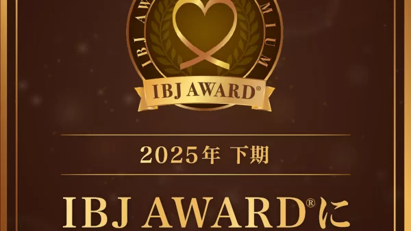 ✨IBJAWARD®2025年下期✨受賞速報‼